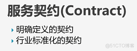 论面向服务的架构设计及其应用 论文_系统架构_10