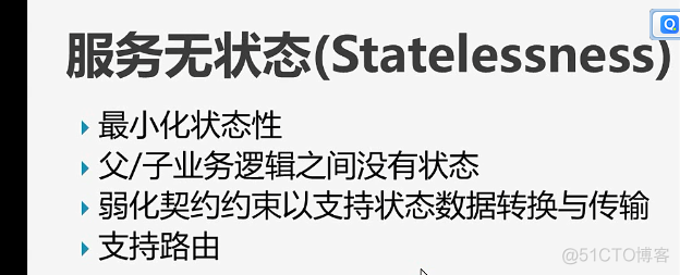 论面向服务的架构设计及其应用 论文_大数据_13