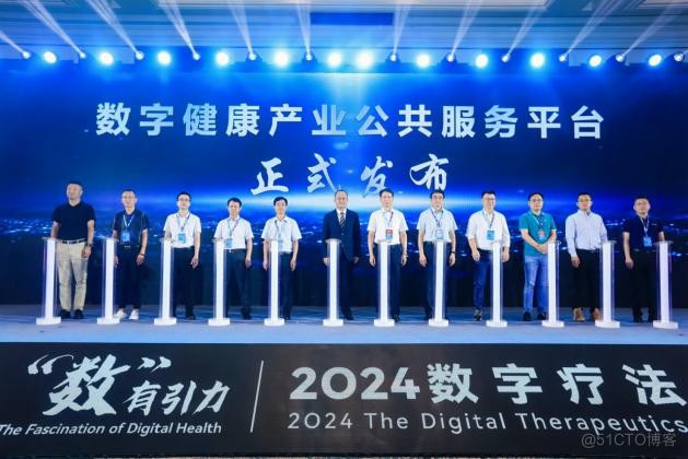 2024数字疗法大会盛大开幕，海南加快打造数字健康新范式_产品应用_06