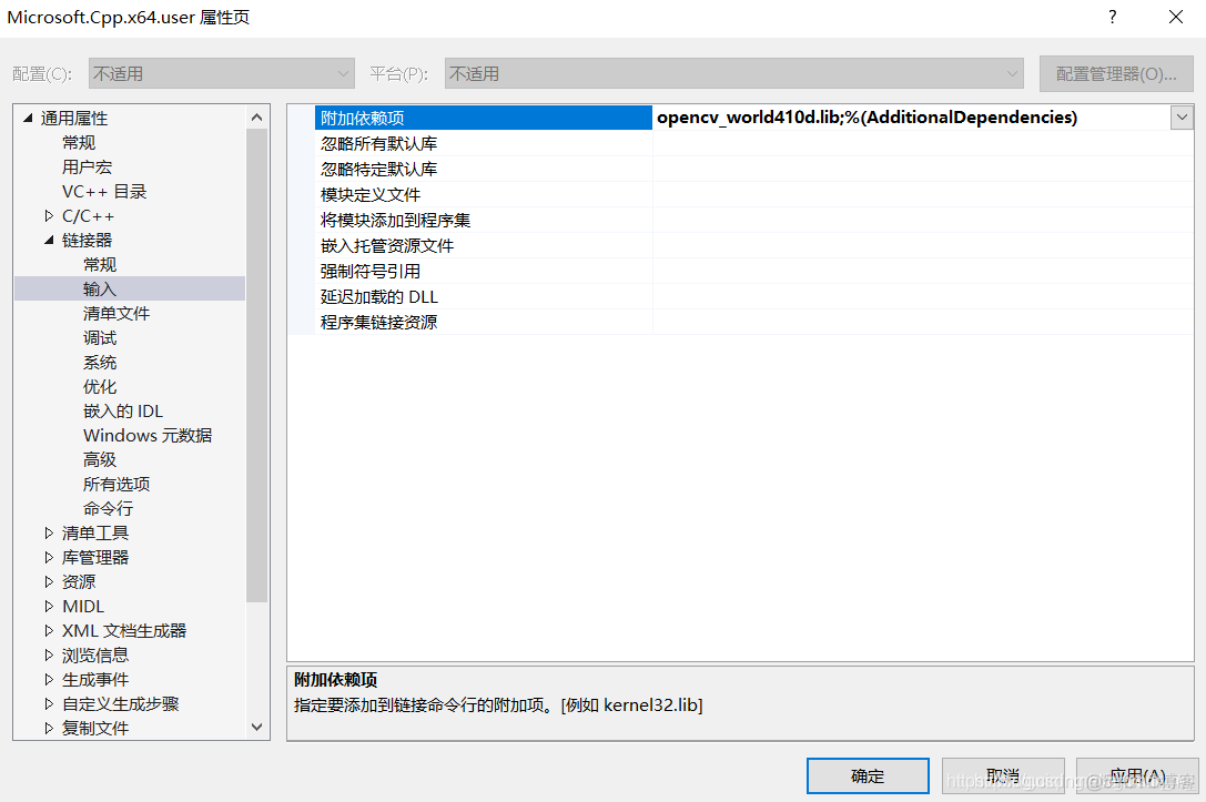 mfc 配置OpenCV_mfc 配置OpenCV_05