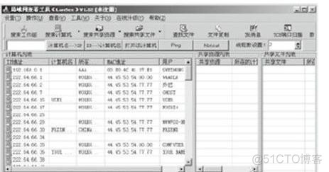 局域网查找ip设备 java_lansee无法双击进去计算机