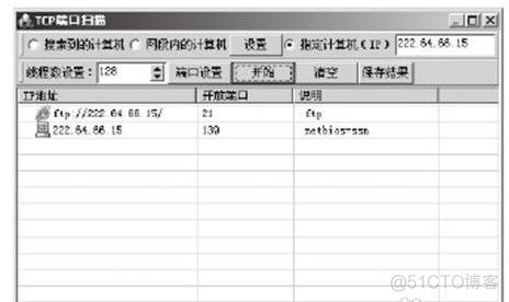 局域网查找ip设备 java_搜索_03