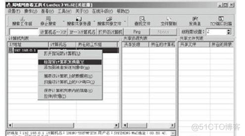 局域网查找ip设备 java_IP_04