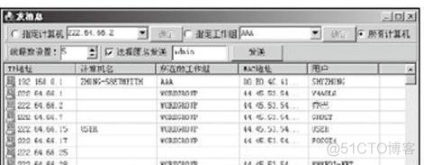 局域网查找ip设备 java_lansee无法双击进去计算机_05