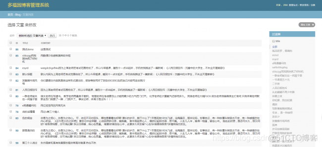 python用户管理管理系统分析_web开发入门_08