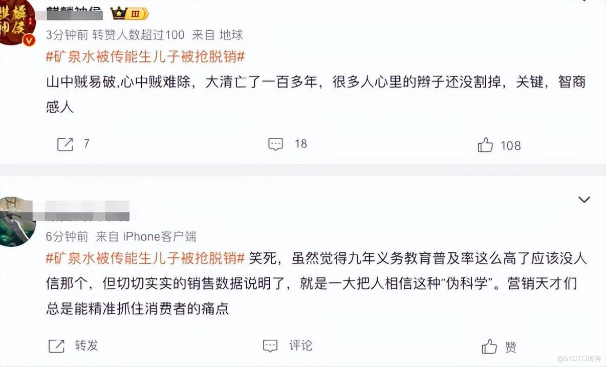 矿泉水能生儿子被抢脱销，消费市场开始玄学当道了…？_数据_14