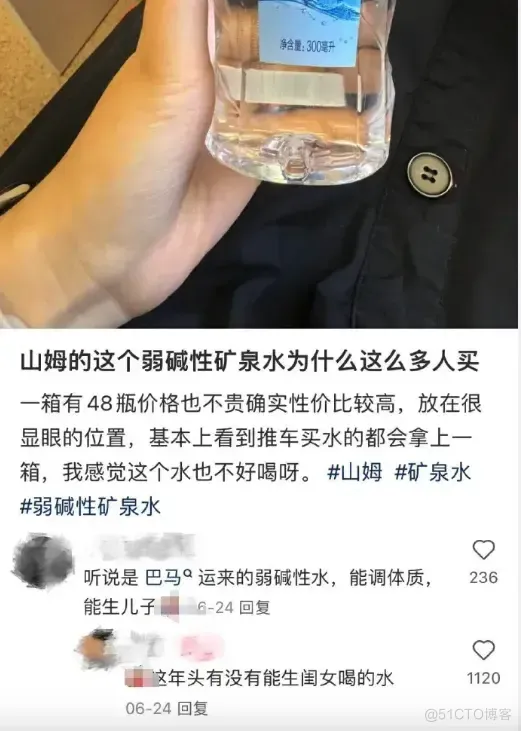 矿泉水能生儿子被抢脱销，消费市场开始玄学当道了…？_社交媒体_06