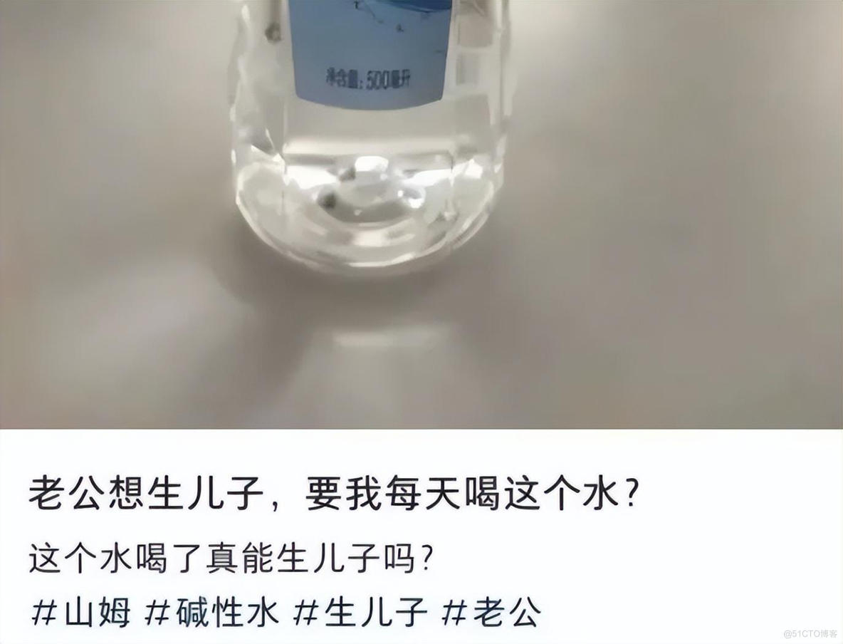 矿泉水能生儿子被抢脱销，消费市场开始玄学当道了…？_社交媒体_07