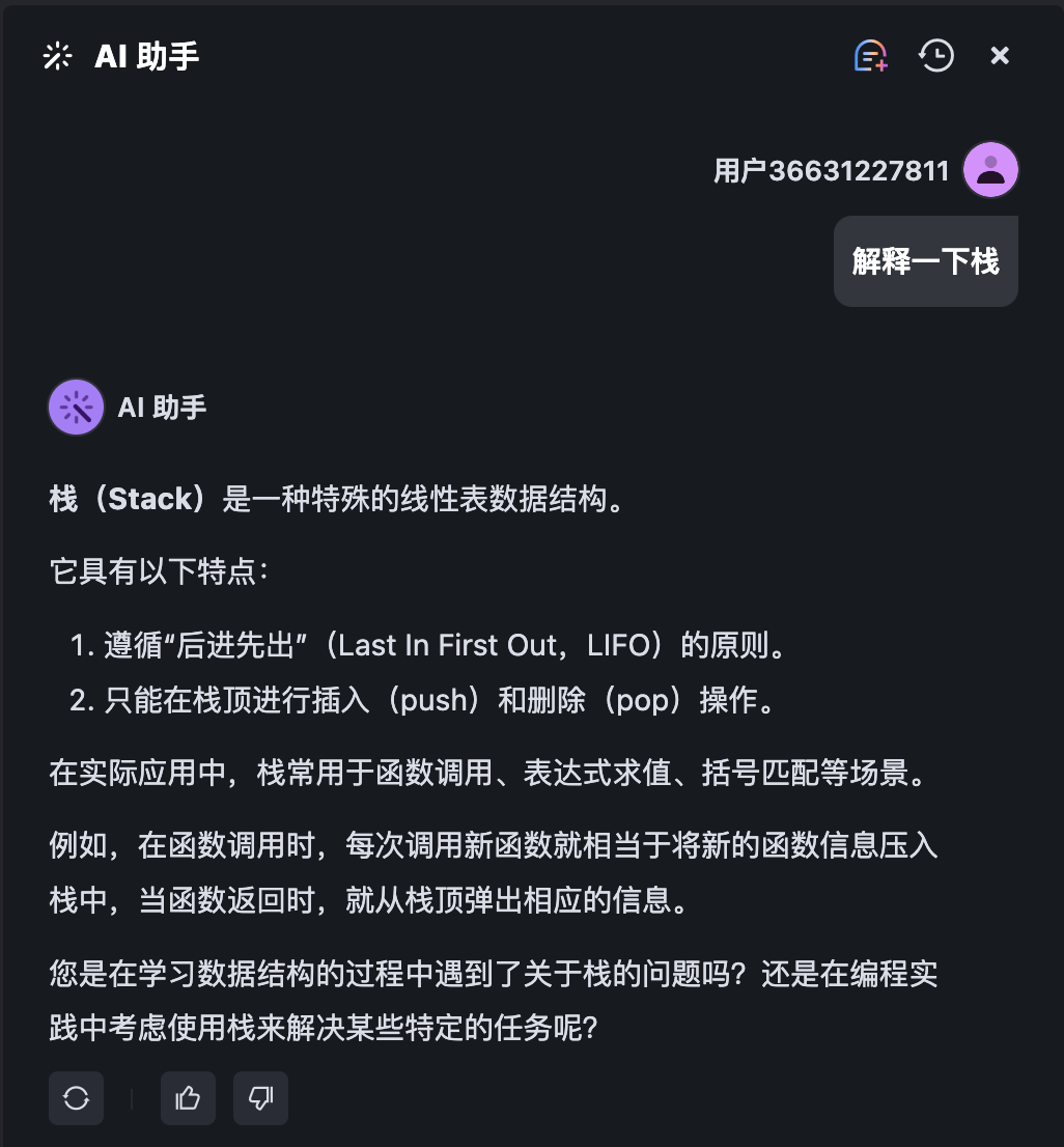 求职季来了，是时候让豆包MarsCode 陪你刷算法题了_人工智能_10