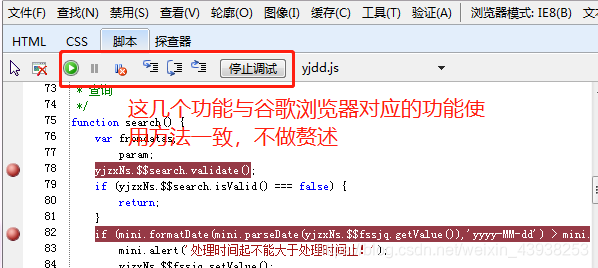 ie9 axios script引用_局部变量_14