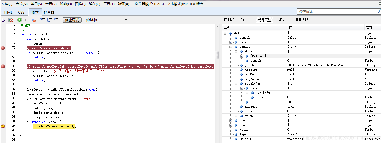 ie9 axios script引用_局部变量_16