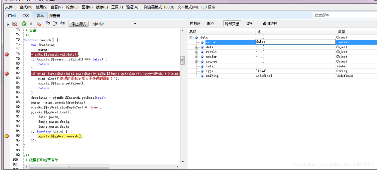 ie9 axios script引用_ie_17