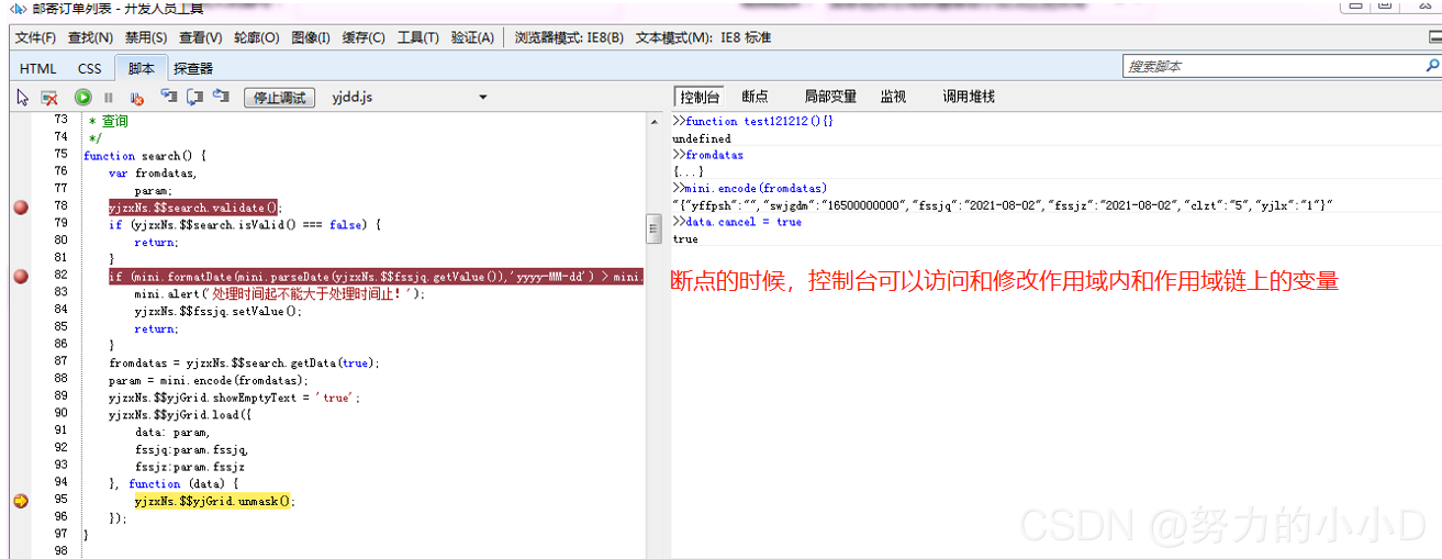 ie9 axios script引用_开发工具_24