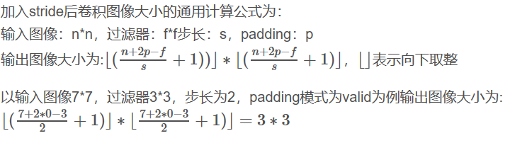 怎么使用cnn训练模型_卷积神经网络_11