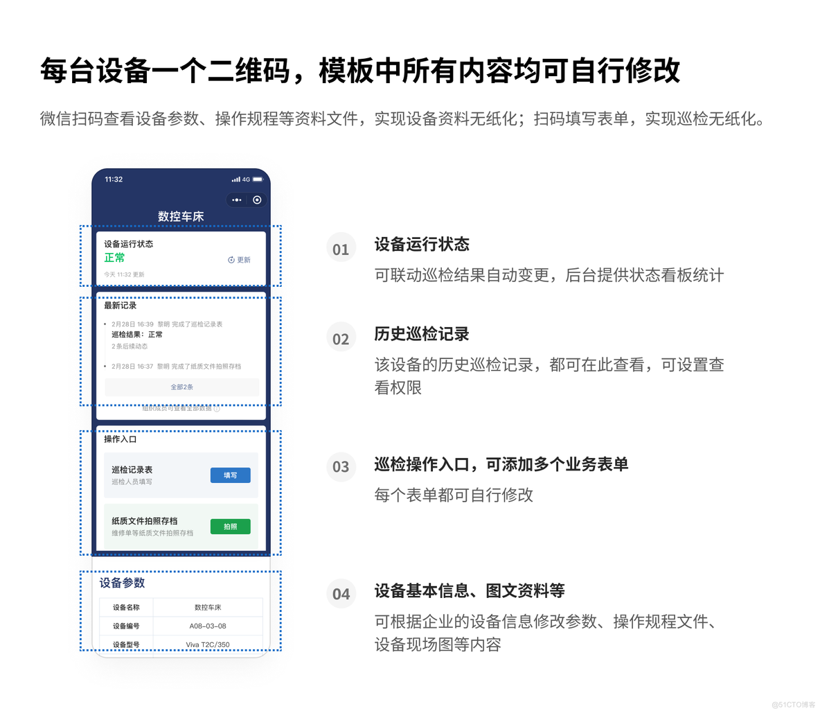 预算有限的中小企业，如何免费又快速地开发一套设备巡检系统？_系统搭建