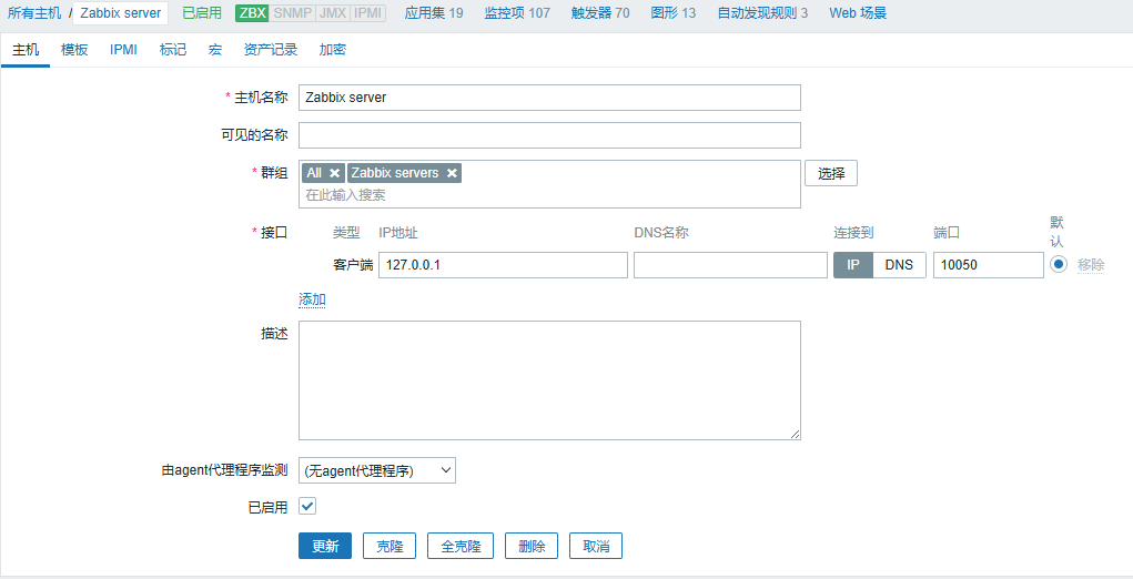 zabbix“专家坐诊”第254期问答_zabbix_02