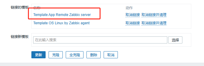 zabbix“专家坐诊”第254期问答_zabbix_03