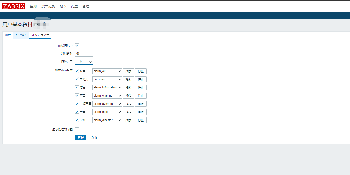 zabbix“专家坐诊”第254期问答_zabbix_05