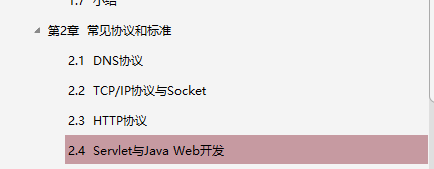 java spring 整合 开源RPA产品_java_03