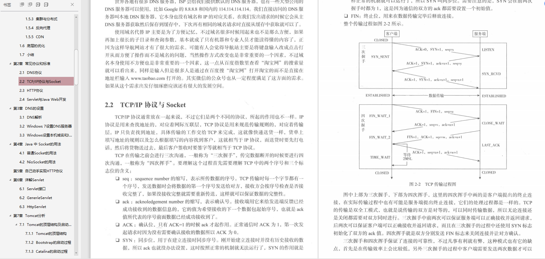 java spring 整合 开源RPA产品_linux_04