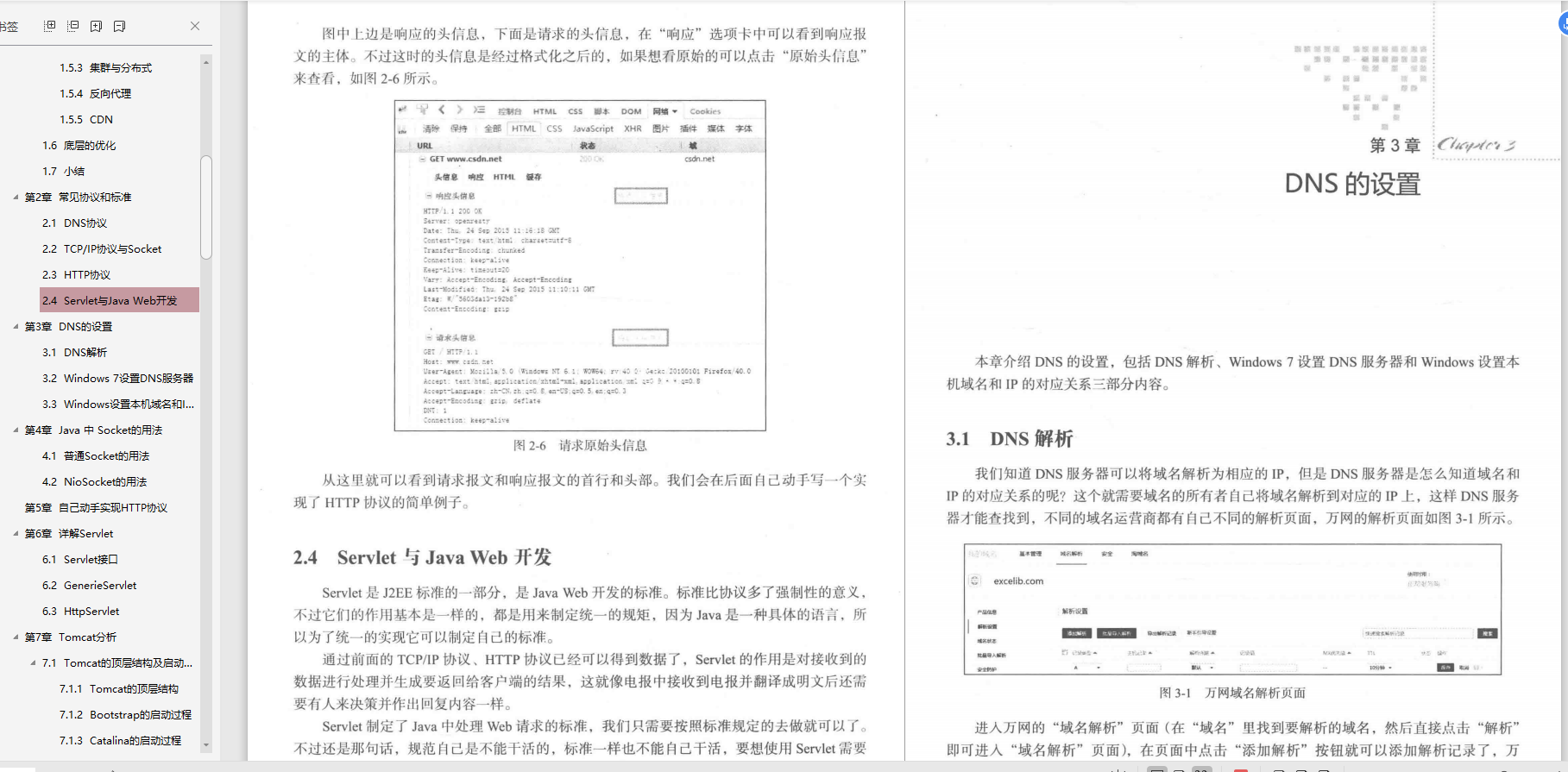 java spring 整合 开源RPA产品_人工智能_06