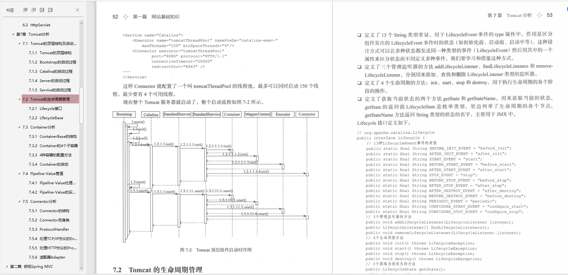 java spring 整合 开源RPA产品_移动开发_10