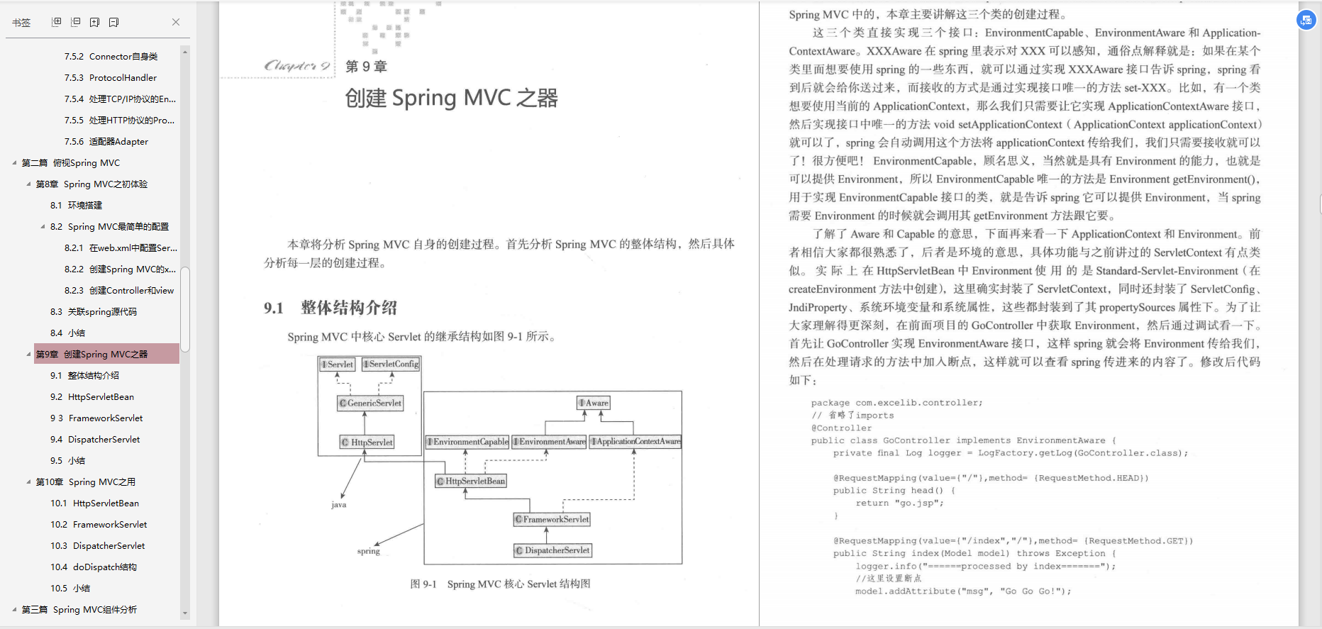 java spring 整合 开源RPA产品_编程语言_14