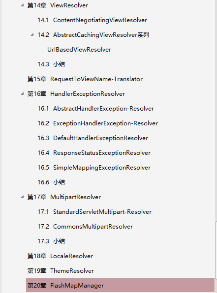 java spring 整合 开源RPA产品_人工智能_23