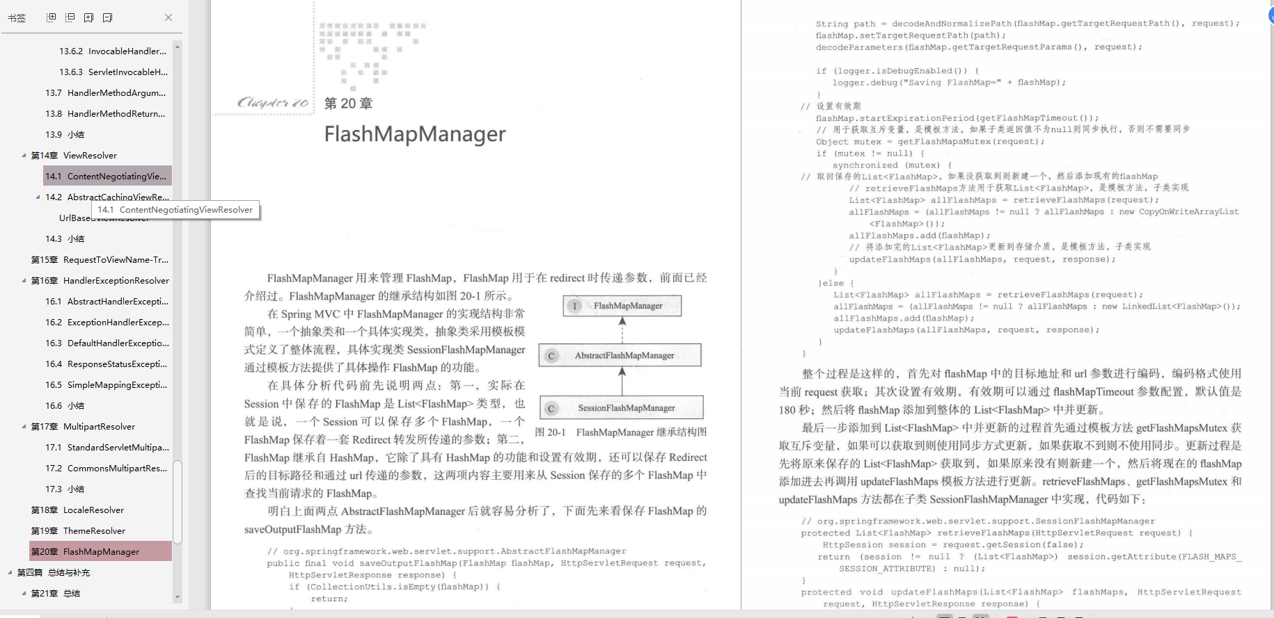 java spring 整合 开源RPA产品_编程语言_24