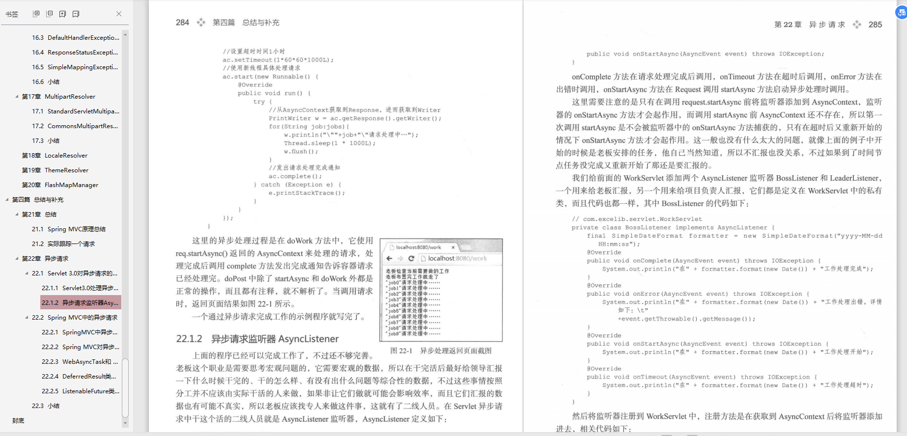 java spring 整合 开源RPA产品_移动开发_26