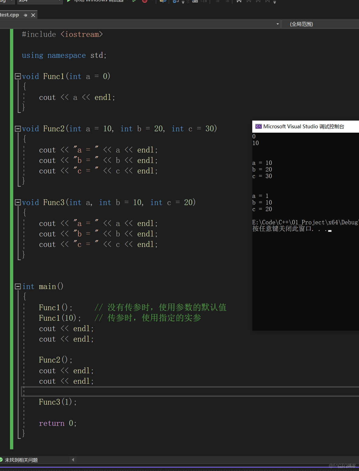 iostream报错未找到_c++_10