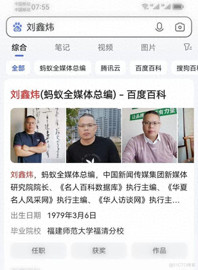 内容营销专家刘鑫炜：为什么说百科是最权威和有效的品牌背书_网络世界