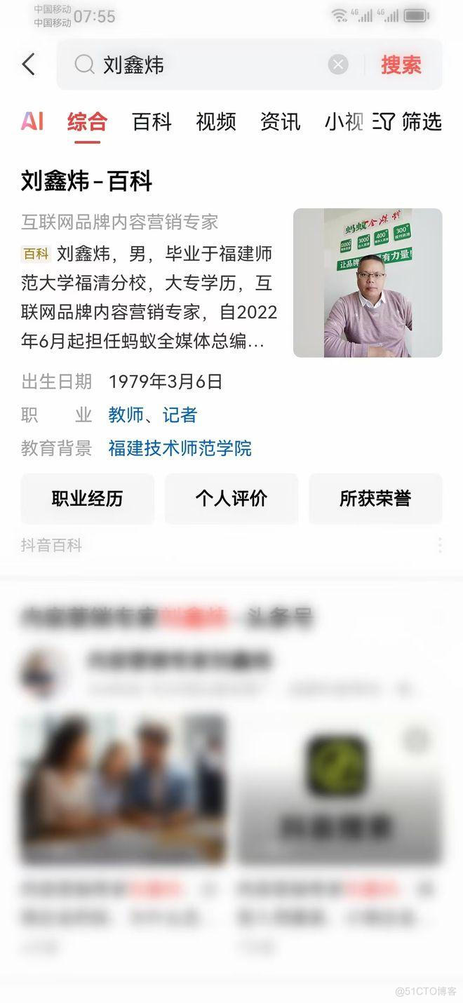 内容营销专家刘鑫炜：为什么说百科是最权威和有效的品牌背书_网络世界_02