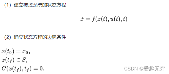 最优控制 python_控制系统_02