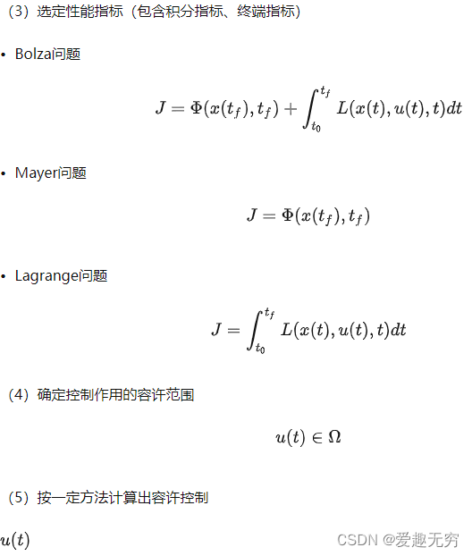 最优控制 python_控制器_03