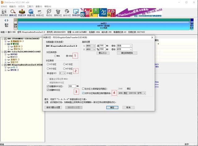 硬盘guid格式BIOS_固态硬盘_03