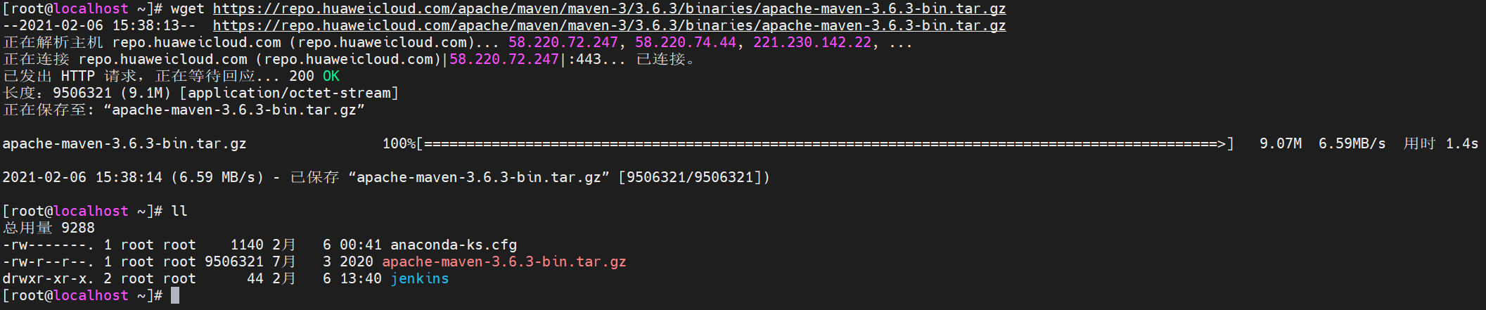 springboot api服务集成 Apache Doris实现数据实时聚合_maven_03