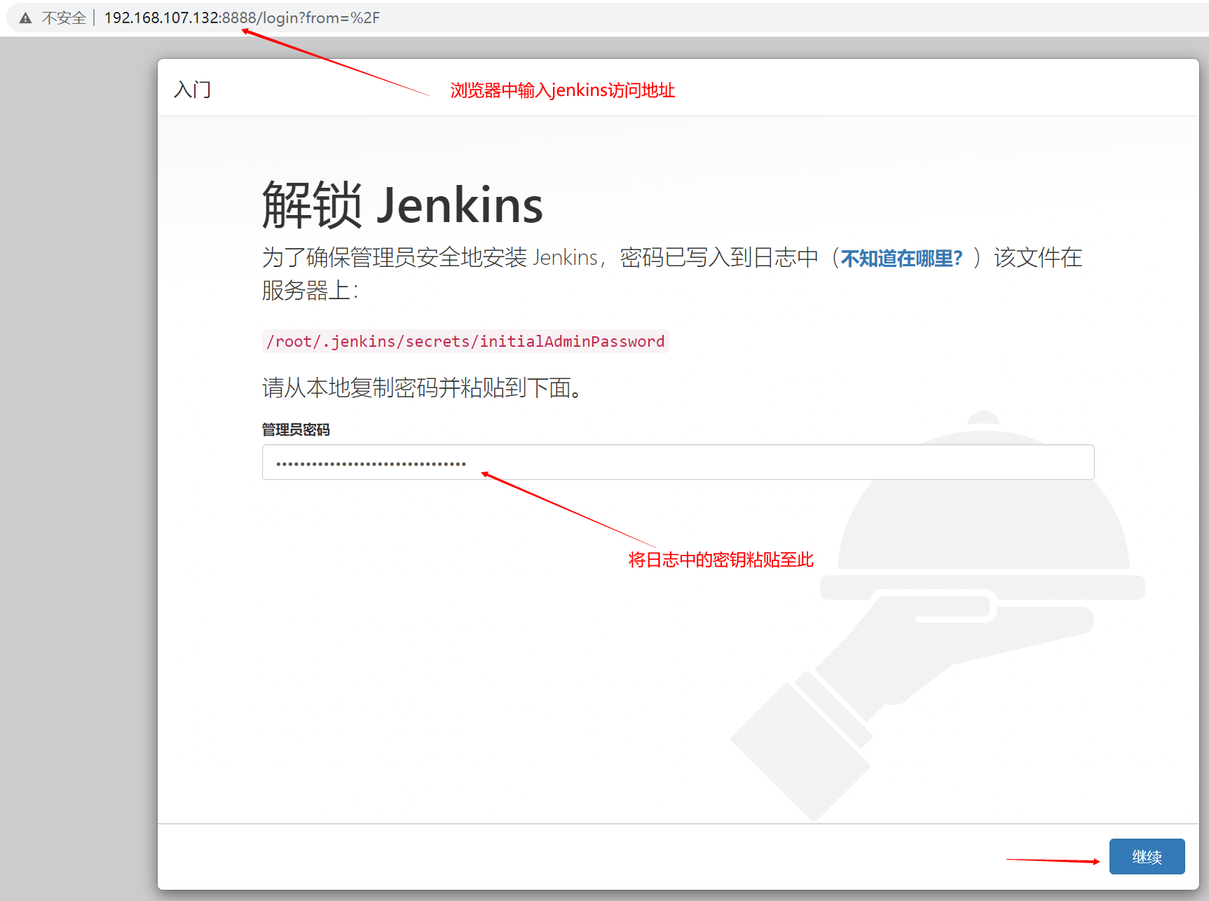 springboot api服务集成 Apache Doris实现数据实时聚合_Jenkins_13