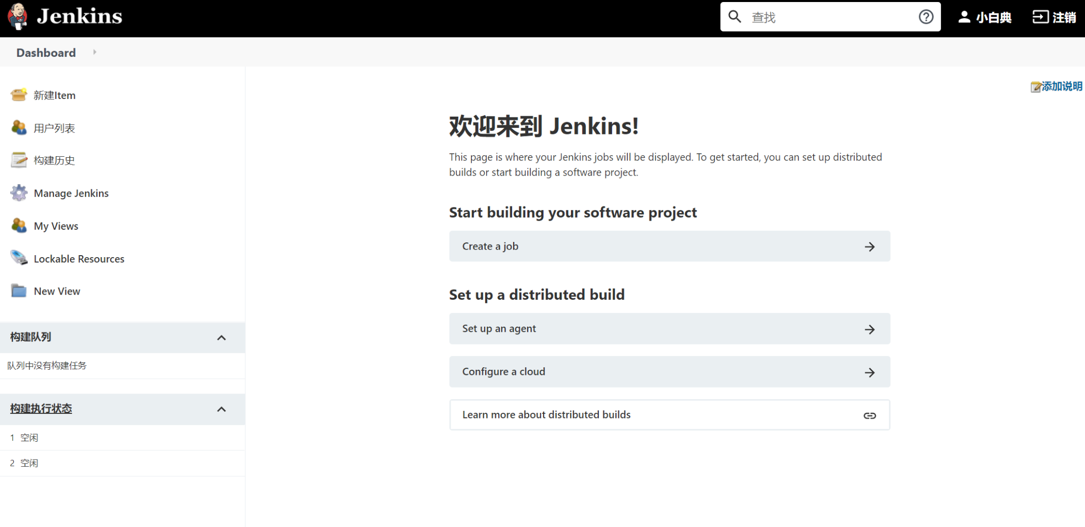 springboot api服务集成 Apache Doris实现数据实时聚合_Jenkins_17