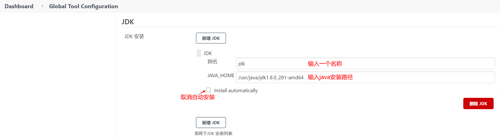 springboot api服务集成 Apache Doris实现数据实时聚合_Jenkins_25