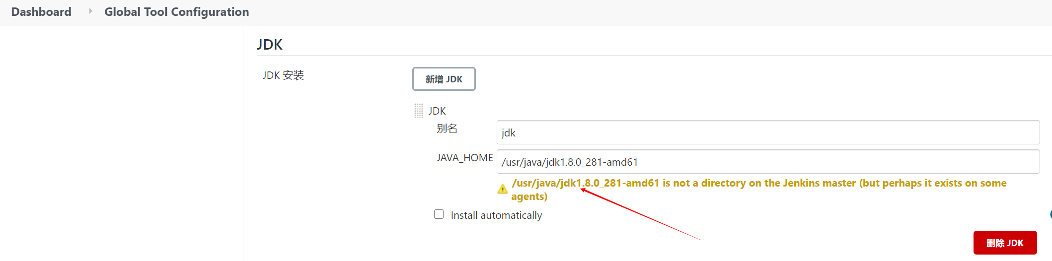 springboot api服务集成 Apache Doris实现数据实时聚合_Jenkins_26