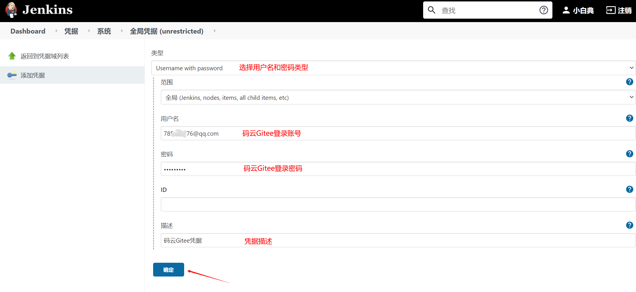 springboot api服务集成 Apache Doris实现数据实时聚合_maven_33