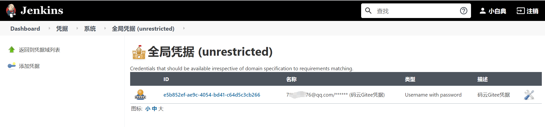 springboot api服务集成 Apache Doris实现数据实时聚合_maven_34