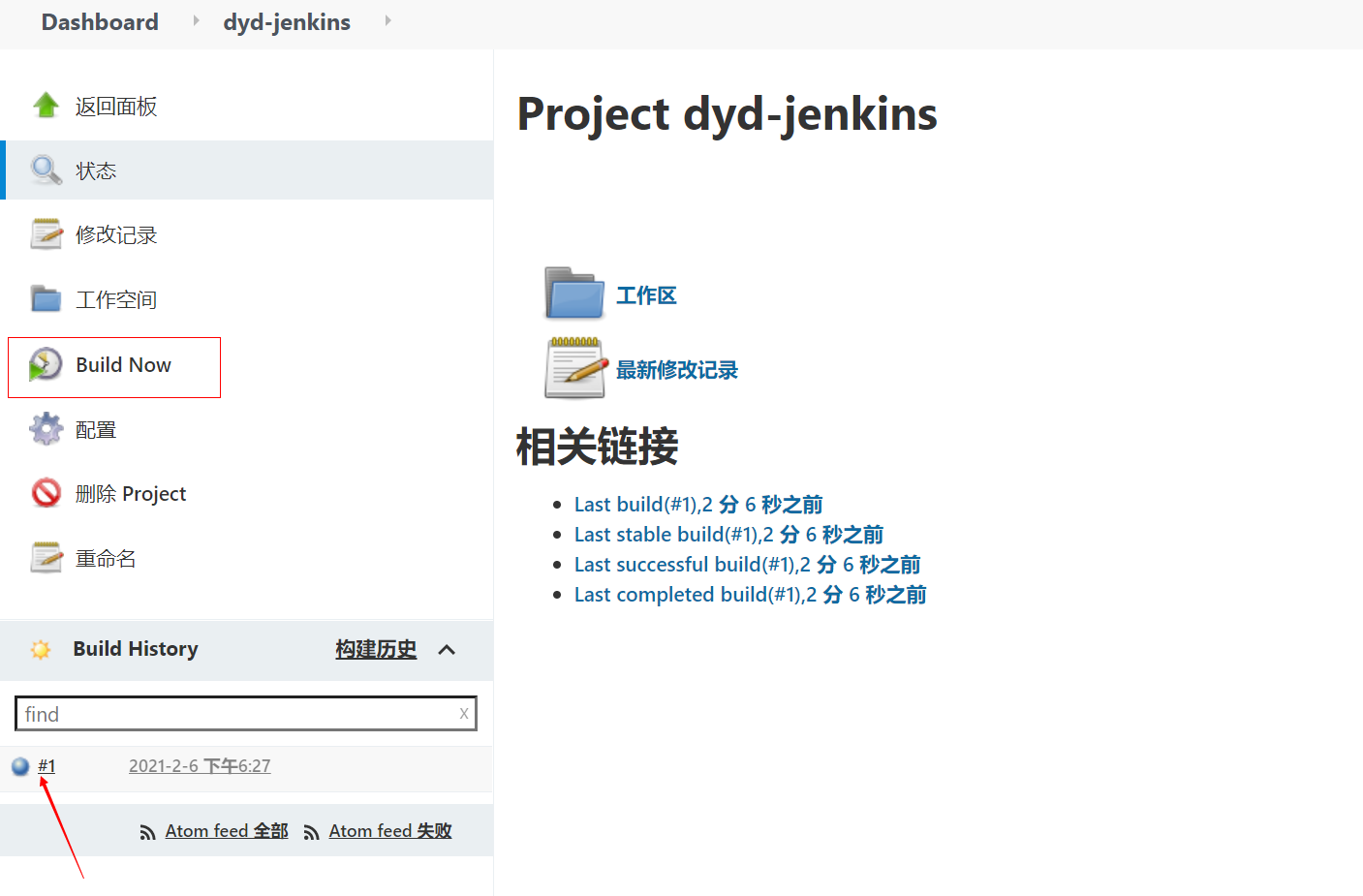 springboot api服务集成 Apache Doris实现数据实时聚合_Jenkins_40