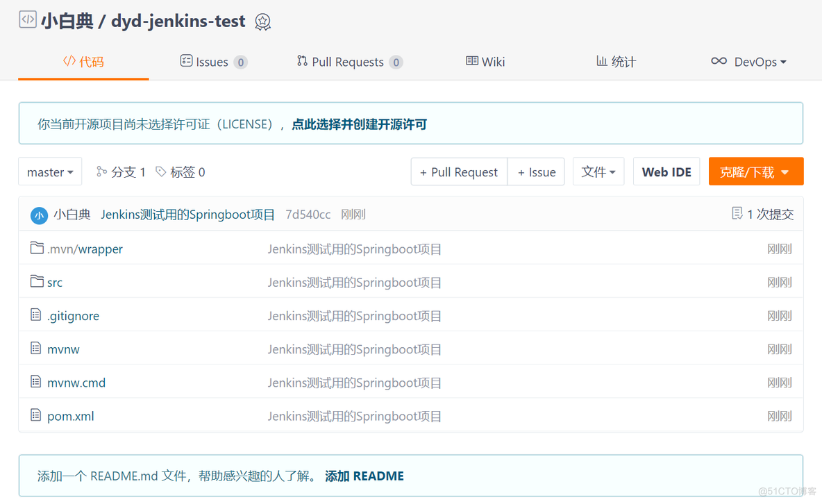 springboot api服务集成 Apache Doris实现数据实时聚合_Jenkins_52