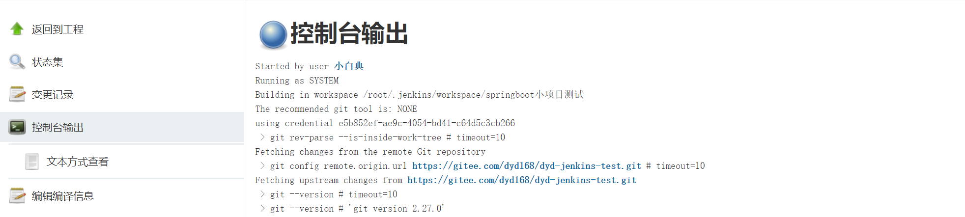 springboot api服务集成 Apache Doris实现数据实时聚合_jar_58