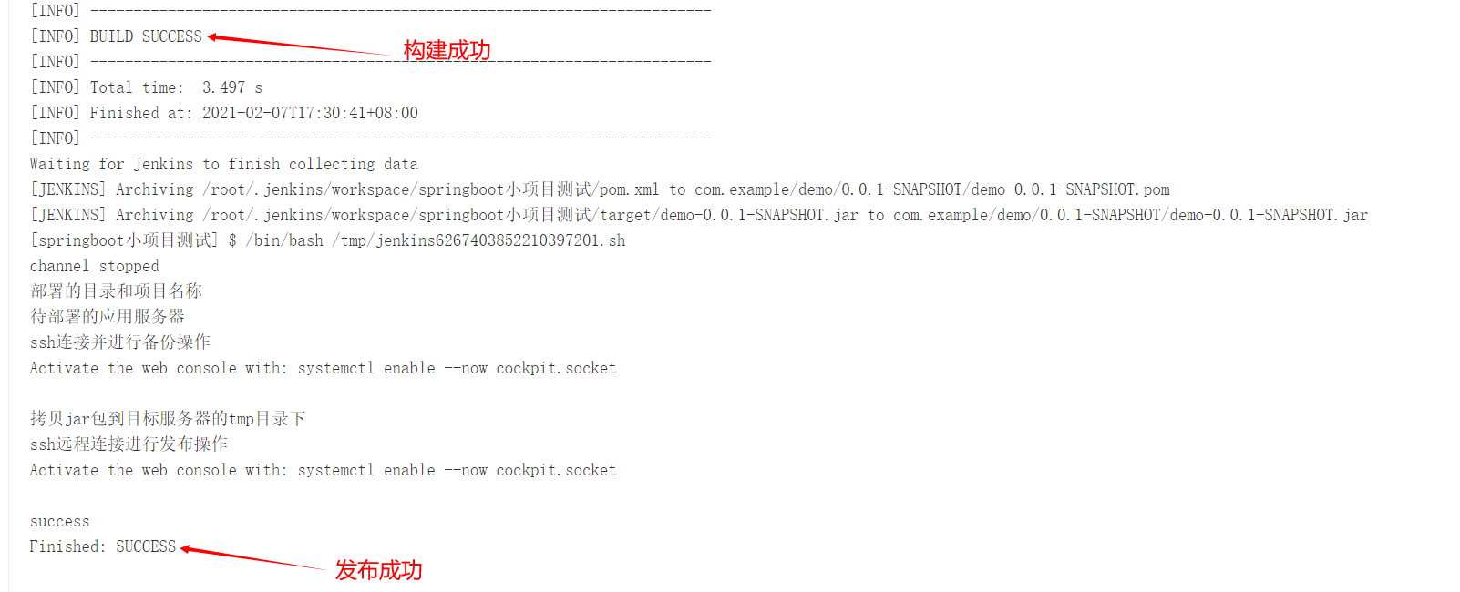 springboot api服务集成 Apache Doris实现数据实时聚合_maven_60