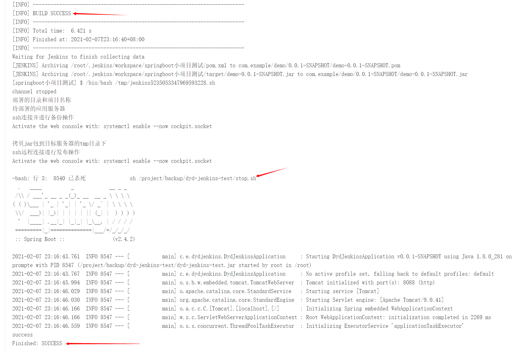 springboot api服务集成 Apache Doris实现数据实时聚合_Jenkins_68