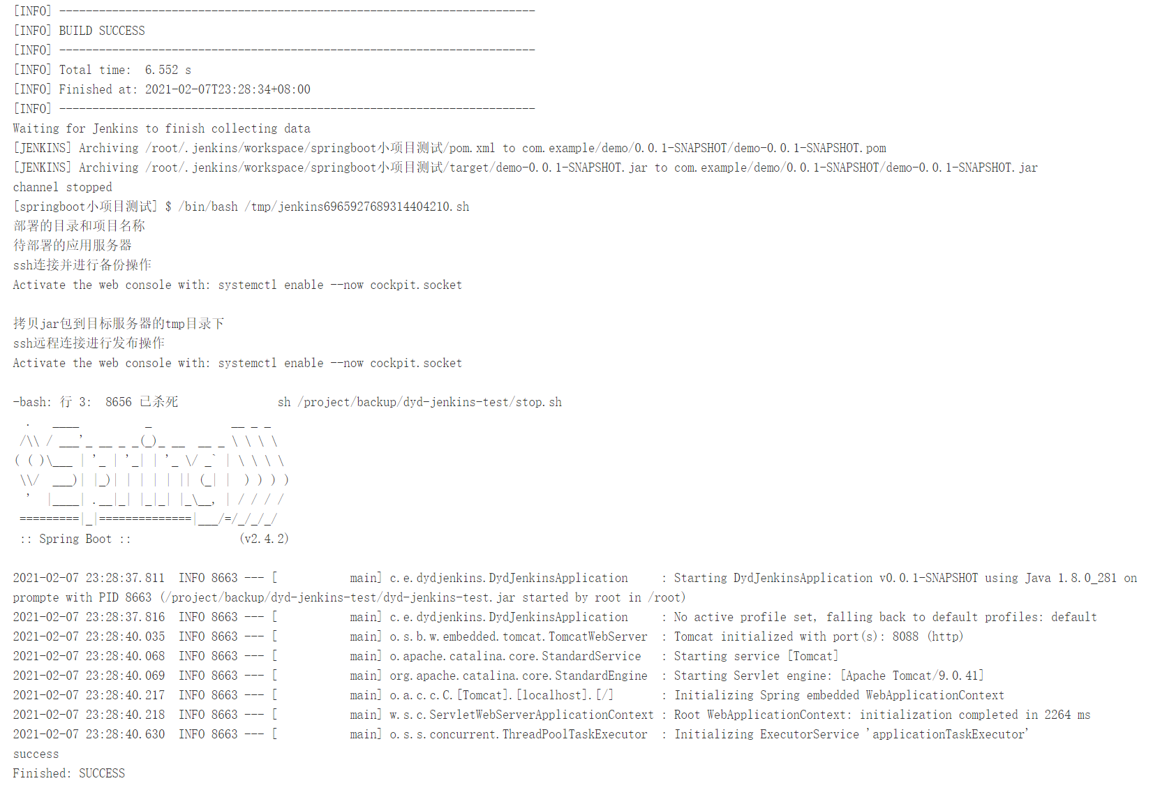 springboot api服务集成 Apache Doris实现数据实时聚合_jar_72