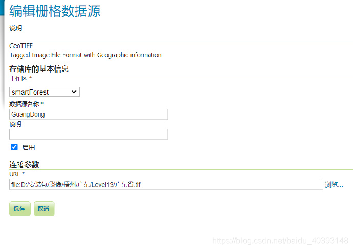 geoserver发布MBTiles数据_图层_02